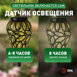 Светильник уличный ЭРА ERASF23-25 Волшебный фонарь на солнечной батарее 1 LED | Садовые декоративные светильники