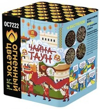 ОС7222 Салют Чайна-Таун (1,1" х 16 залпов)