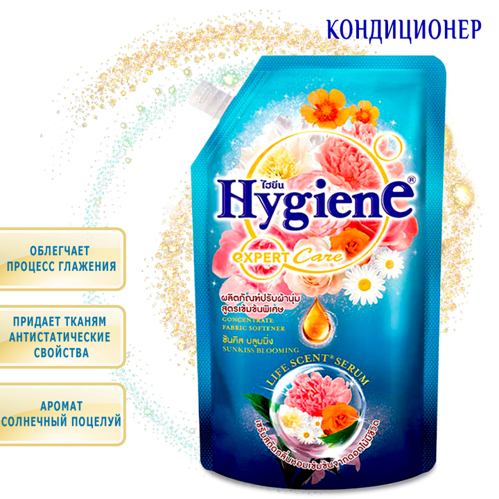 Кондиционер для белья Hygiene Sunkiss Blooming Солнечный Поцелуй 1150 мл
