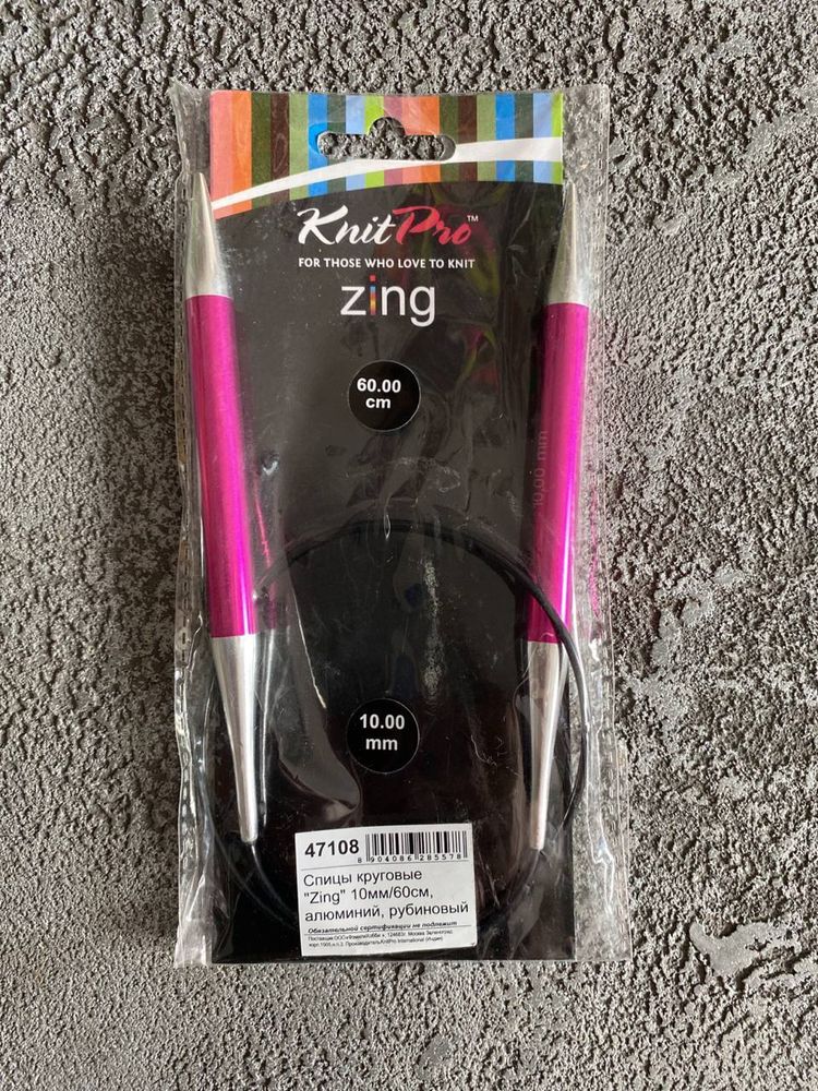Круговые металлические спицы KnitPro Zing, 60 см. 10мм