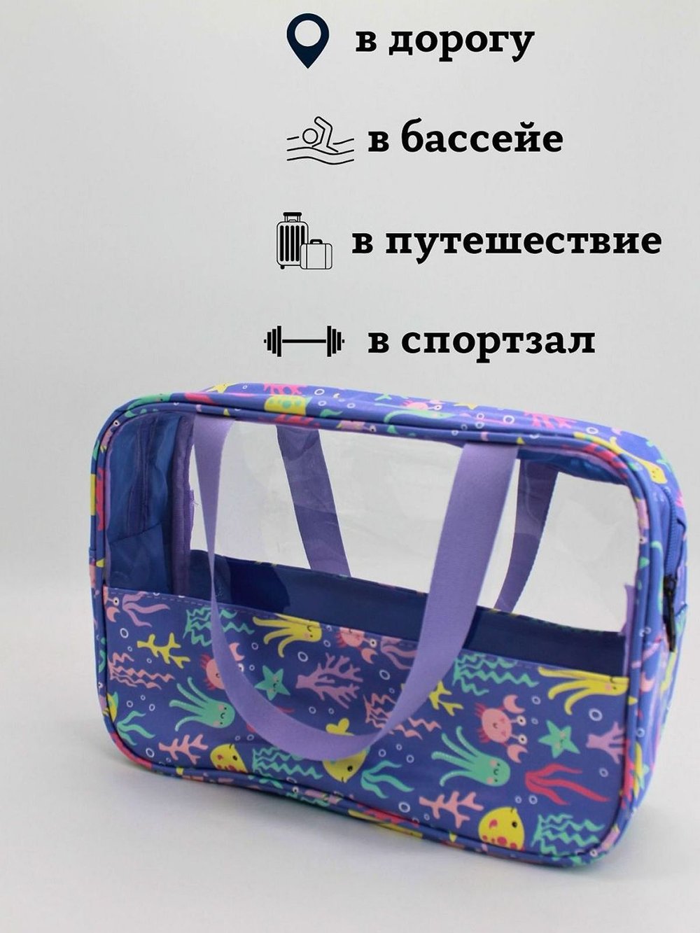 Косметичка с прозрачным окном, цвет фиолетовый с рыбками (С0031-379)