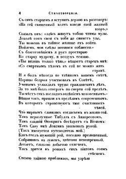 Сочинения Муравьева. Том I. Стихи и проза | М.Н. Муравьев