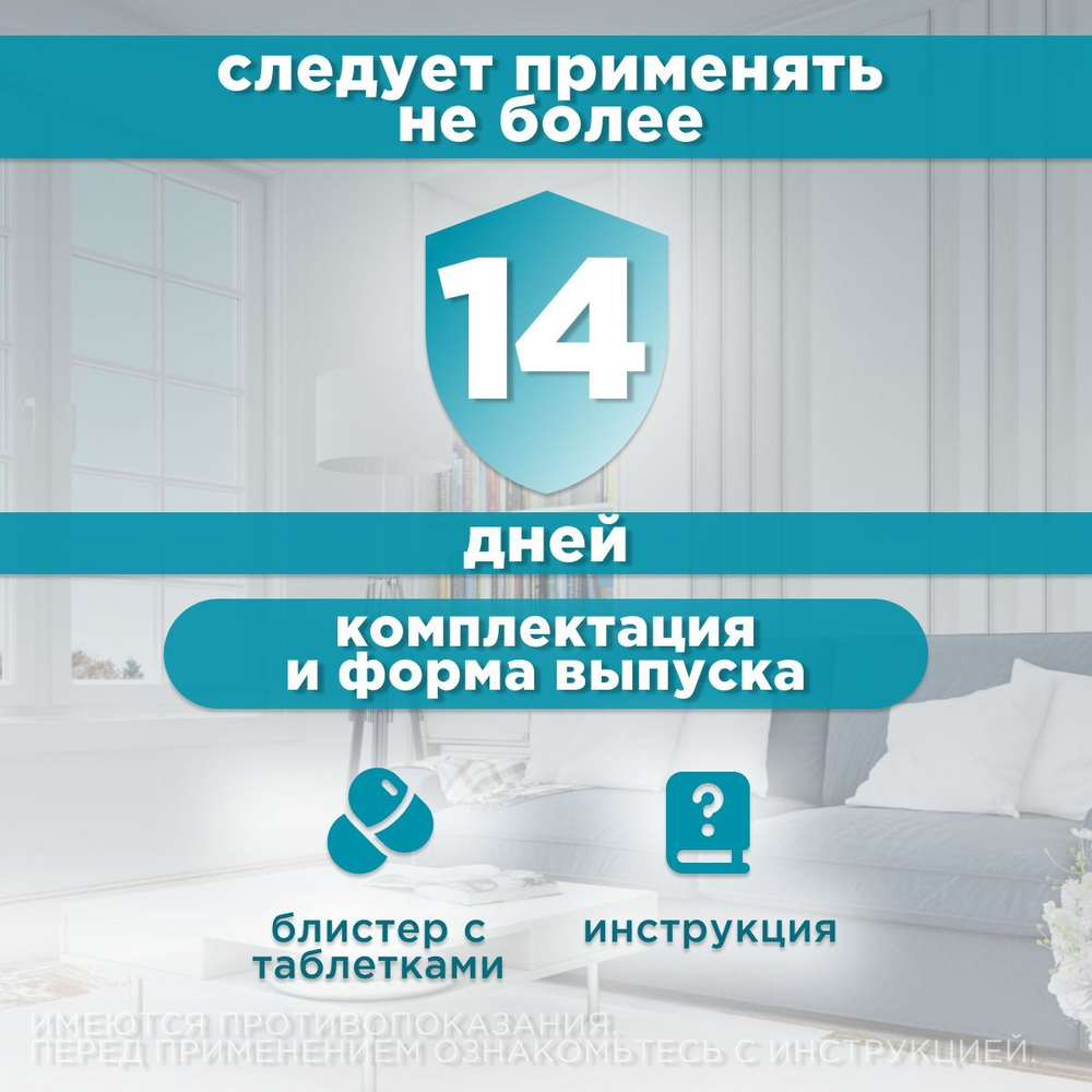 Таблетки для устранения поведенческих расстройств у собак средних и крупных пород Габитабс 200мг (Apicenna),10таб Габапентин