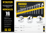 STAYER HERCULES, 16 шт, 6 - 30 мм, набор комбинированных и разводных гаечных ключей, Professional (27092-H16)
