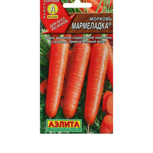 Морковь «Мармеладка», 2 г
