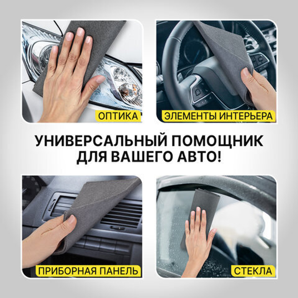 Салфетка КОРЕЙСКАЯ УМНАЯ для дома и авто УБОРКА БЕЗ РАЗВОДОВ, 30х40 см, НАБОР 2 штуки, УНИВЕРСАЛЬНАЯ, LAIMA, 700222