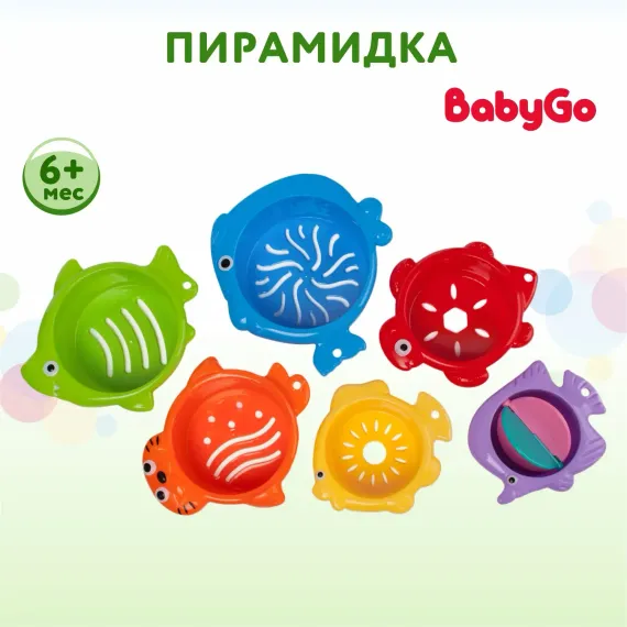 Игрушка BabyGo Пирамидка