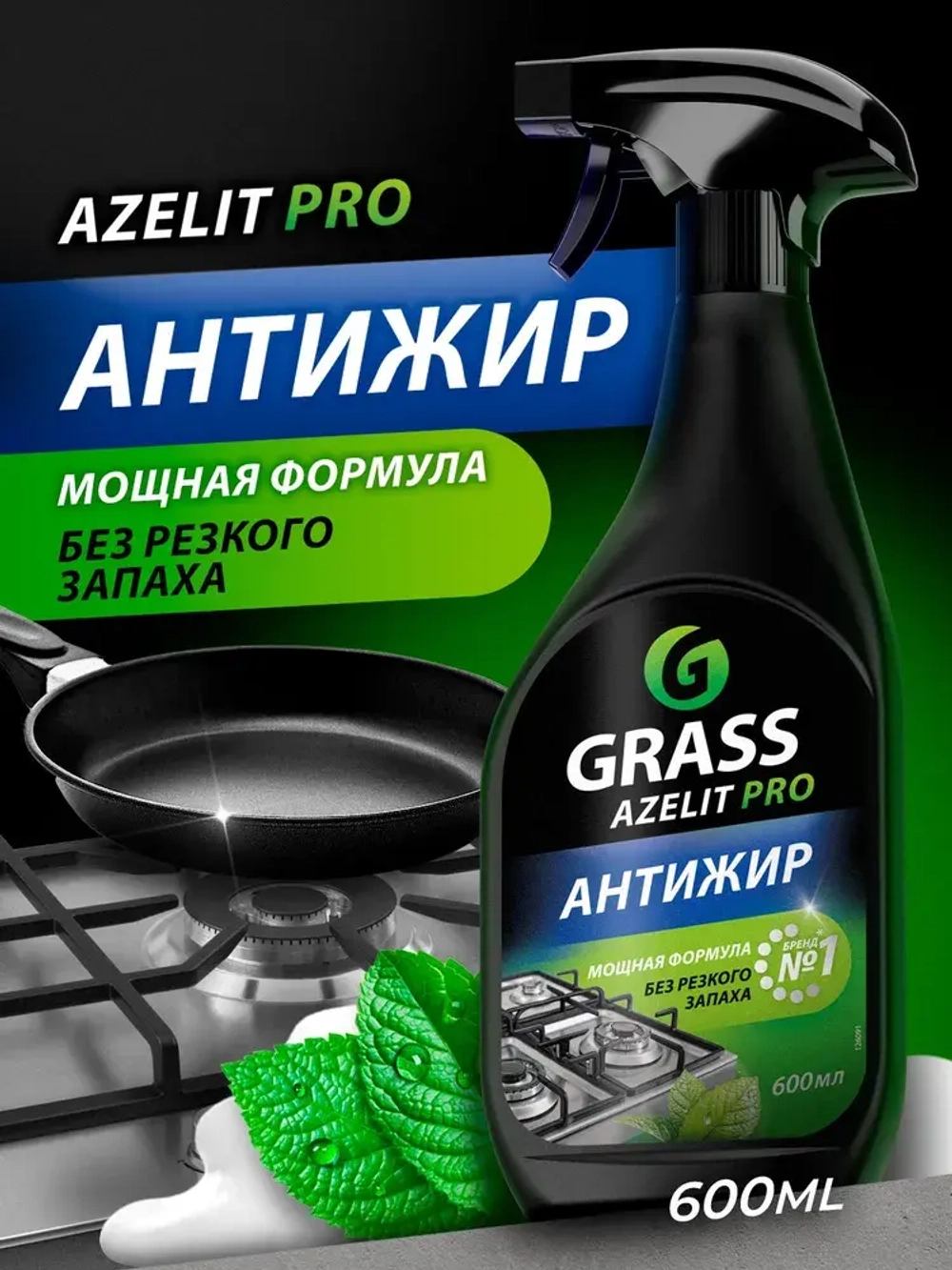 Чистящее для кухни GraSS AZELIT PRO 600мл