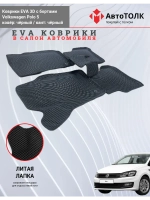 Volkswagen Polo 5. EVA коврики с бортами в салон автомобиля.
