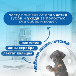 Зубная паста для животных Cliny кальций+ 2 в 1 с ионами серебра и пантенолом 75мл