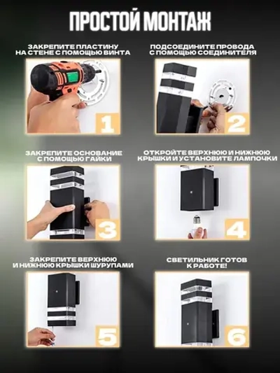 Светильник уличный настенный светодиодный