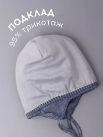 Шапка вязаная демисезонная для детей