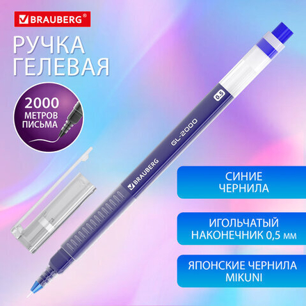 Ручка гелевая BRAUBERG "GL-2000", 1шт, СИНЯЯ, японские чернила, длина письма 2000 метров, линия письма 0,35 мм, 144218