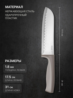 Нож сантоку Taller TR-22033 Комфорт