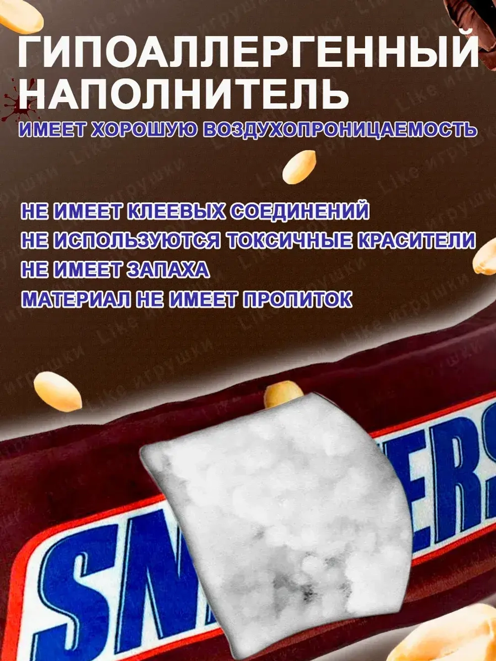 Подушка декоративная Сникерс дакимакура Snickers 50х25