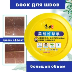 Воск для плитки для затирки швов