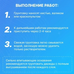 Грунтовка LOMAKOFF LR Стандарт идеально для стен, потолков, под обои, для внутренних и наружных работ, глубокого проникновения, универсальная, укрепляющая, 5л