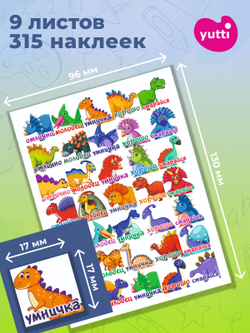 Детские поощрительные наклейки оценки для школы и дома