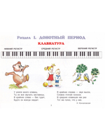 В музыку с радостью для самых маленьких. Учеб. Пособие для детей 4–6 лет (с цветными картинками)