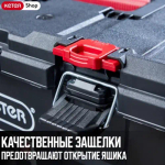 Ящик для инструмента Keter Stack's System Tool Box (52,5х34,5x26см)