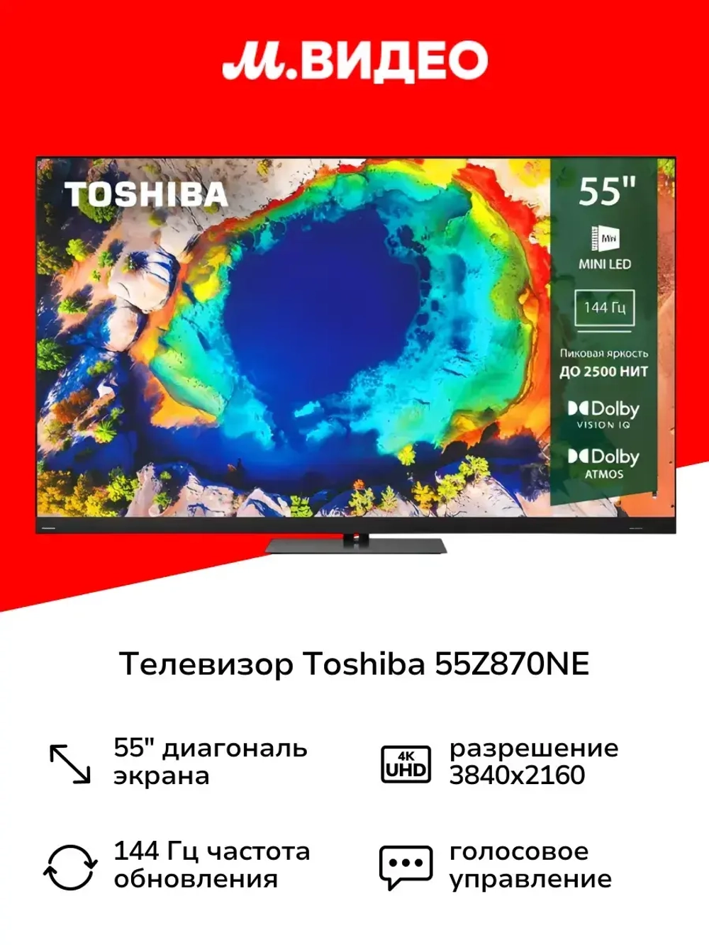 Телевизор 55Z870NE