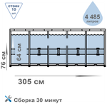 Каркасный бассейн Prism Frame 305х76 см, Intex, арт.26700NP