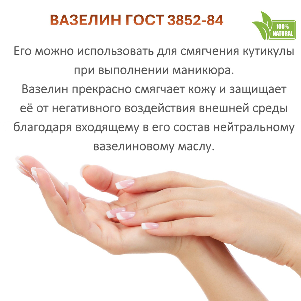 Вазелин желтый, ГОСТ 3582-84