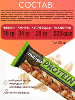 Батончик "Nut&Go" Protein Миндаль и Арахис 18x36г