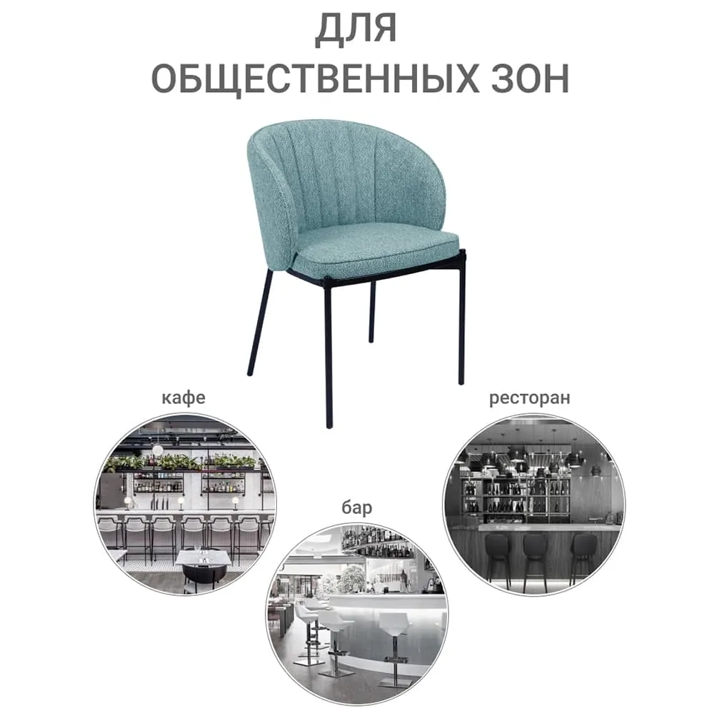 Стул Bradex Home Milan бирюзовый