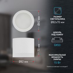 Светильник настенно-потолочный спот ЭРА OL38 WH под GX53 IP20 белый | Накладные светильники