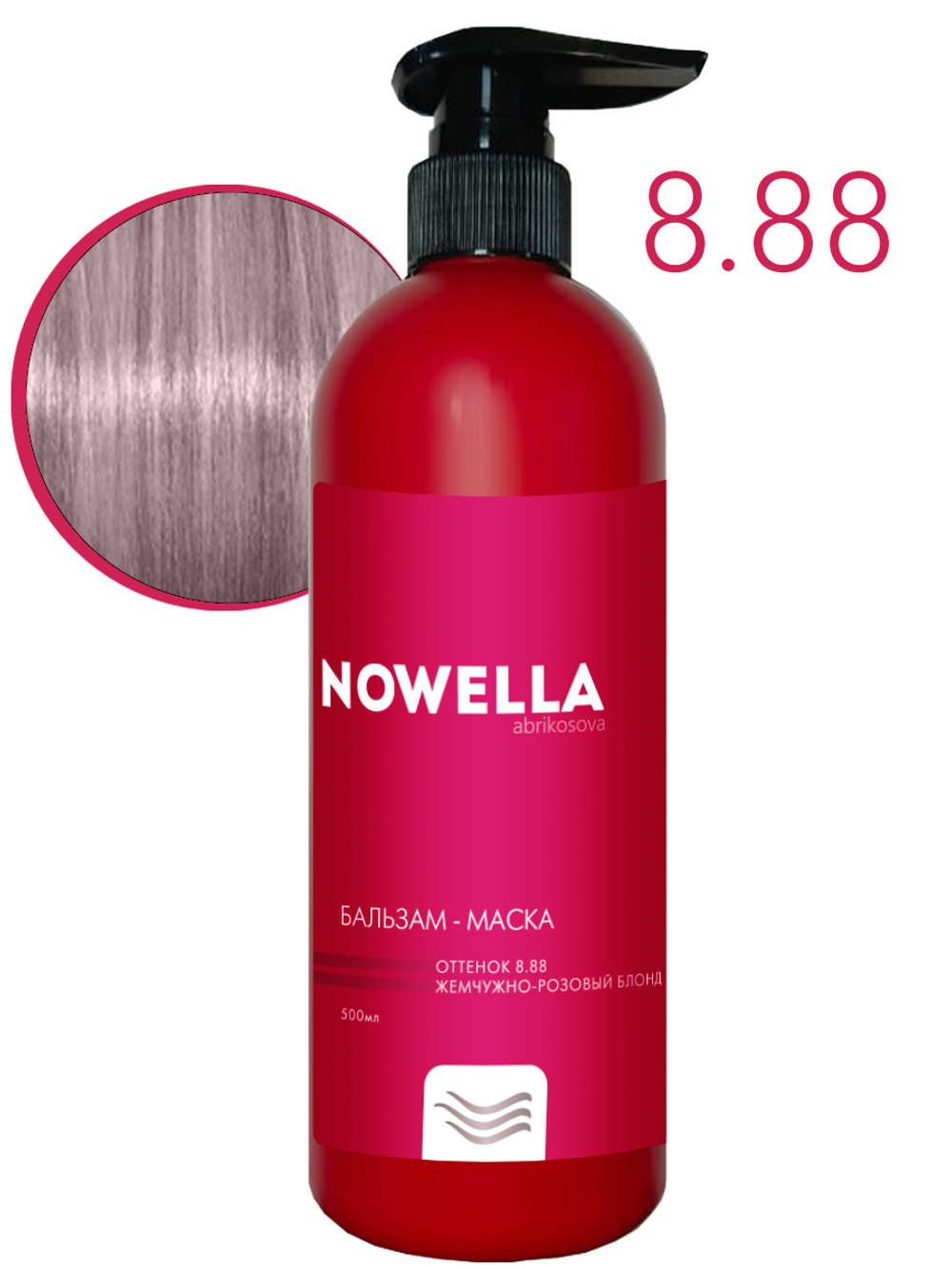 NOWELLA Бальзам-Маска, оттенок 8.88 Жемчужно-розовый блонд, 500мл