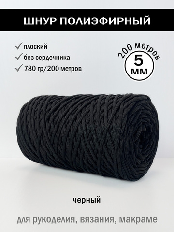 пэш-5-200-черный