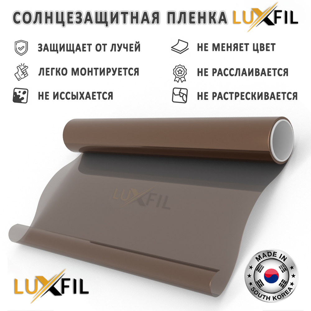 Пленка тонировочная HP BRONZE 30 LUXFIL, рулон (размер 1,524x30м.)