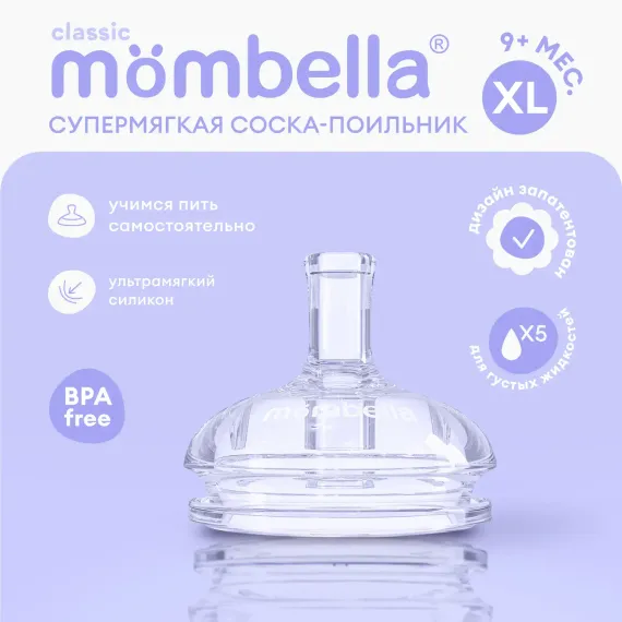 Соска Mombella Anti-Colic силикон XL