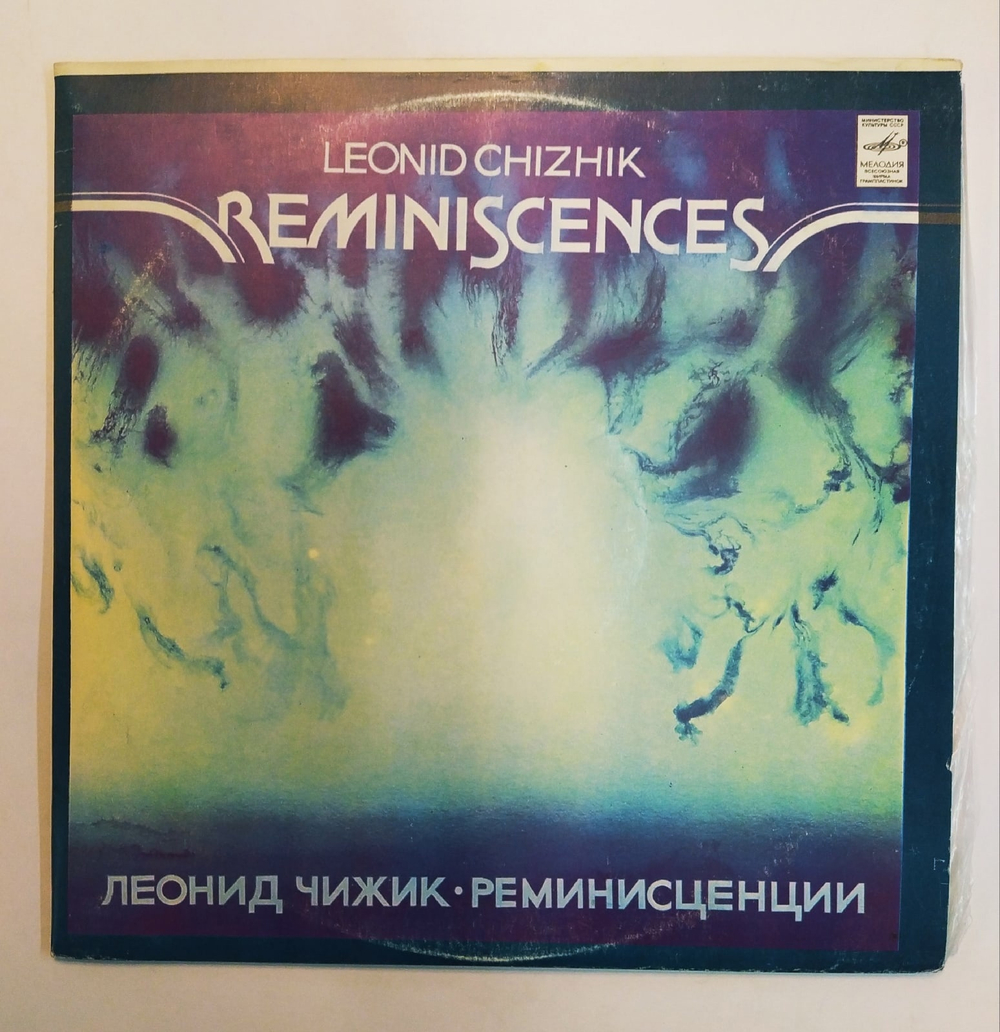 Leonid Chizhik Reminiscences 1981