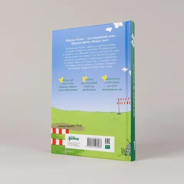 Банда лам. На седьмом небе