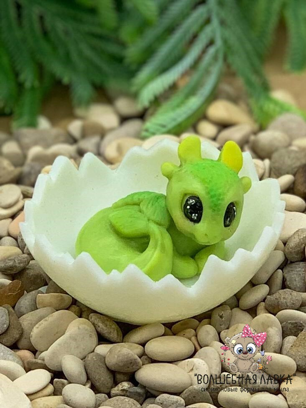 Силиконовая форма Дракончик в скорлупе