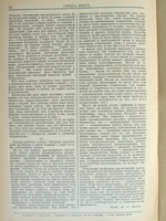 "Смена вех. Еженедельный журнал. №7". Под редакцией Ю.В. Ключникова. 1921г. - антикварное издание
