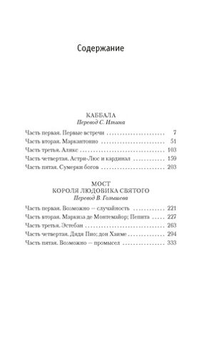 Мост короля Людовика Святого