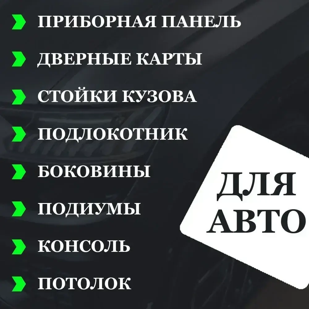 Пленка матовая Белая для мебели, авто и дизайна (50 см x 150 см)