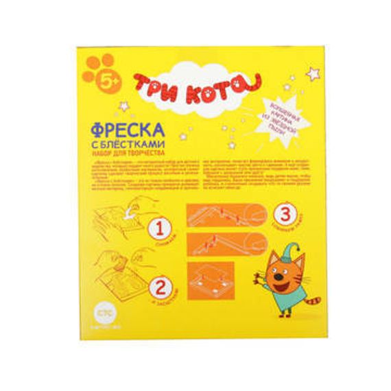 Три кота Фреска с блестками Лапочка