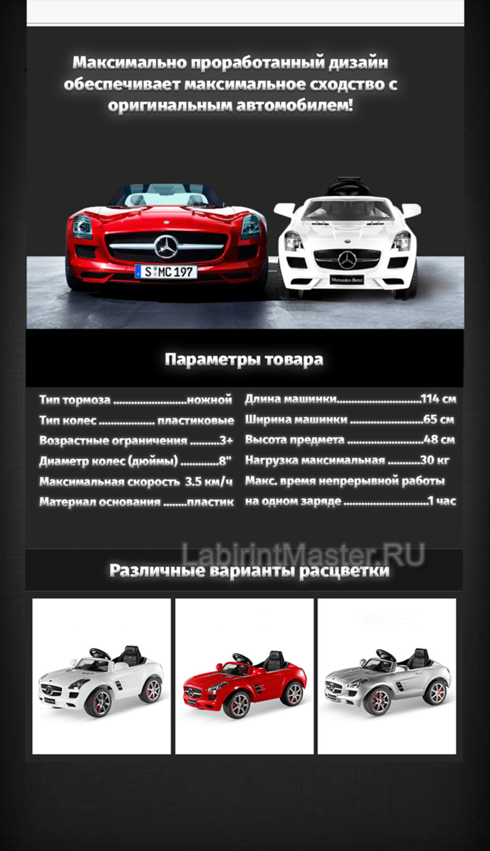 Детский электромобиль "Мercedes benz amg gle 63 coupe", белый