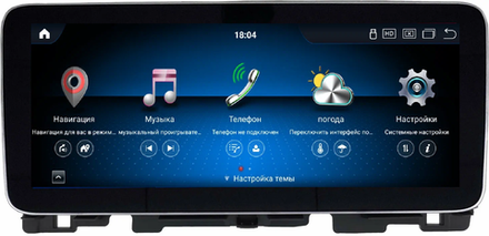 Магнитола для KIA Optima 2016-2020 - Carmedia MKD монитор 12.3" в стиле MERCEDES на Android 11, CarPlay, 4G SIM-слот