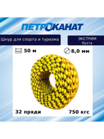 Шнур полипропиленовый с сердечником 12,0 мм/1400 кг, 50 м