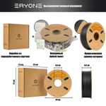 Пластик Eryone Carbon Fiber PETG 1.75mm 1kg Black-new