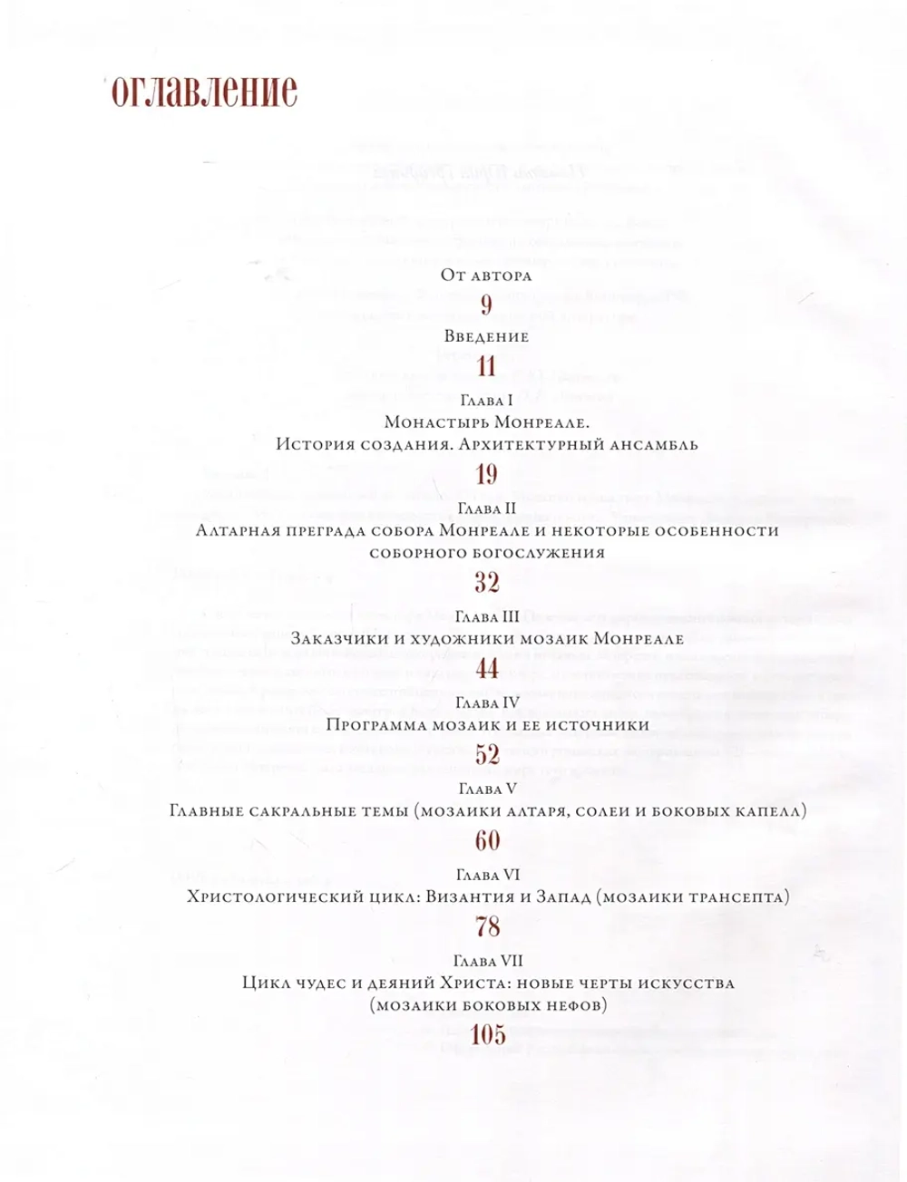 Византийские художники на Западе