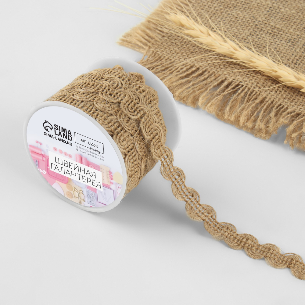 Тесьма декоративная холщовая «Волна», 10 мм, , цвет бежевый, 9624115