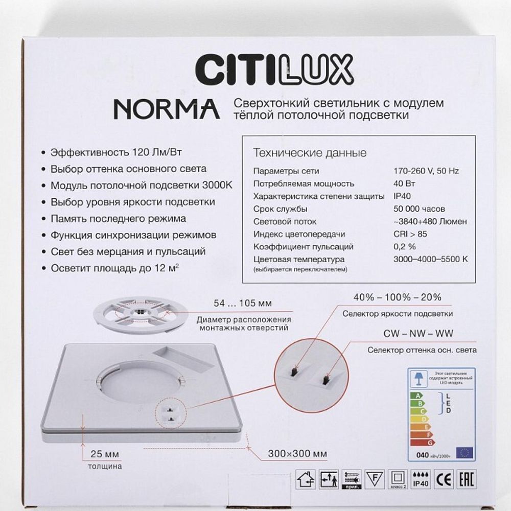 Накладной светильник Citilux Norma CL748K301