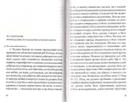 Преподобный Макарий Египетский. Изборник_Уценка