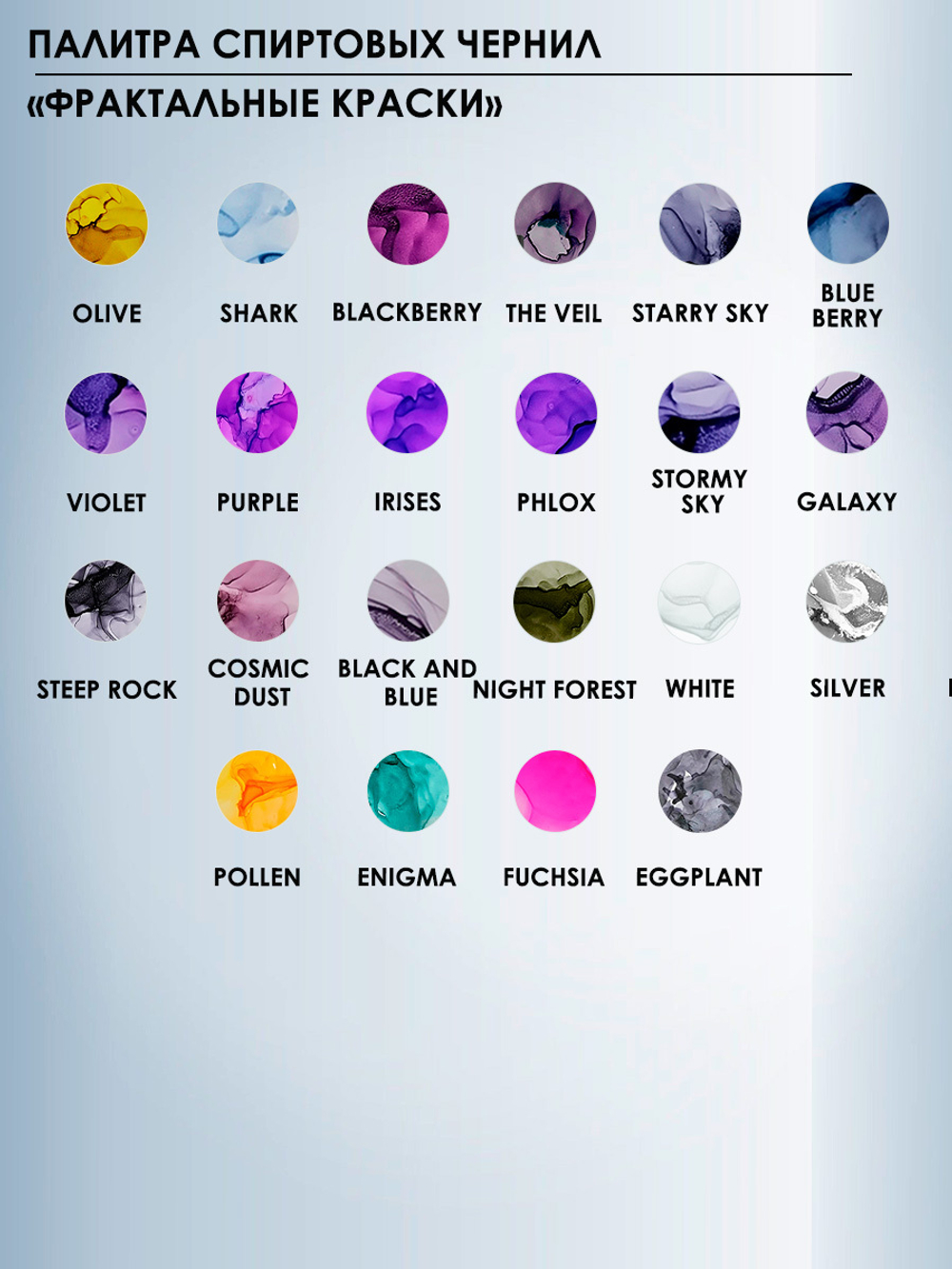 Спиртовые чернила «Purple ash» (Фиолетовый дым)